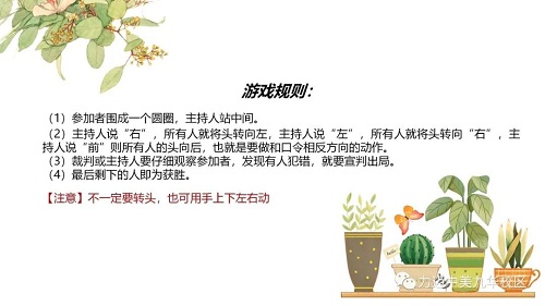 【心理健康教育講座】壓力管理，合理調(diào)控情緒(圖4)