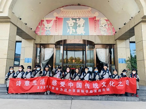 古詩小鎮(zhèn)蘊文化，科技中心揭奧秘|力邁中美國際學校小學生社會實踐活動(圖2)
