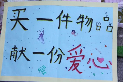 涓滴之水成海洋， 顆顆愛心變希望 | 力邁中美國際學校愛心義賣活動(圖6)