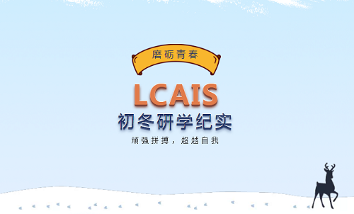 頑強拼搏，超越自我｜力邁中美國際學(xué)校7-9年級實踐紀實(圖1)