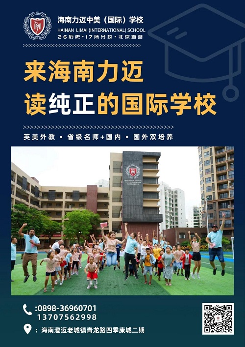 澄邁縣副縣長尹承玲一行領(lǐng)導(dǎo)視察力邁中美（國際）學(xué)校海南校區(qū)(圖6)