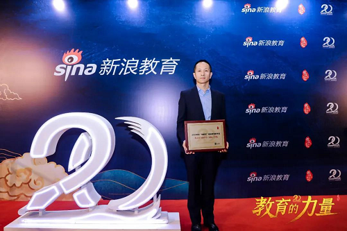 力邁中美國(guó)際學(xué)校獲2020新浪教育盛典”領(lǐng)雁獎(jiǎng)“國(guó)際教育教學(xué)獎(jiǎng)(圖5)