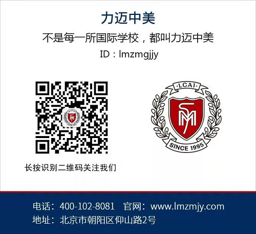 力邁中美國(guó)際學(xué)?！吧疃葘W(xué)習(xí)”的實(shí)踐與探索(圖10)