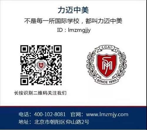 【直說薦校】力邁中美國際學(xué)?！吧疃葘W(xué)習(xí)”的實(shí)踐與探索(圖10)