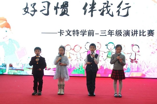 好習(xí)慣，伴我行 | 力邁中美國際學(xué)?？ㄎ奶匦W(xué)演講比賽(圖4)