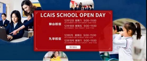 【直說薦?！苛~中美國際學(xué)?！吧疃葘W(xué)習(xí)”的實(shí)踐與探索(圖9)