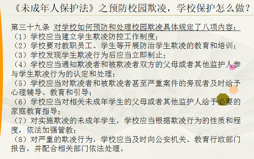 成長路上，與法同行 | 力邁中美國際學(xué)?！皣覒椃ㄈ铡狈ㄖ沃黝}教育講座(圖14)