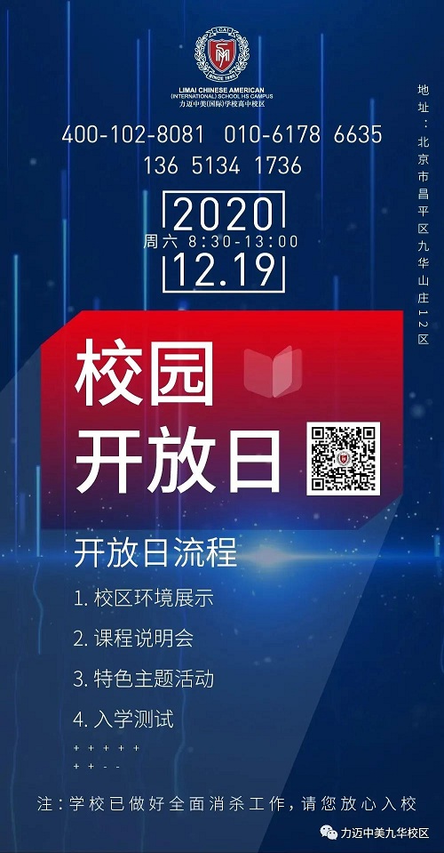 疫情之下，是否該繼續(xù)選擇美國留學(xué)？｜U.S. News國際教育專家來我校進行專題講座(圖10)