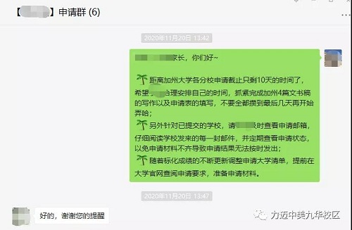 喜報｜我校卡文特12年級何同學(xué)斬獲美國加州圣塔克拉拉大學(xué)offer(圖9)