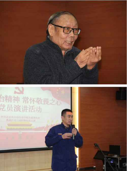 弘揚法治精神，常懷敬畏之心 | 力邁中美國際學校&奧林匹克公園消防特勤站黨支部演講比賽(圖14)