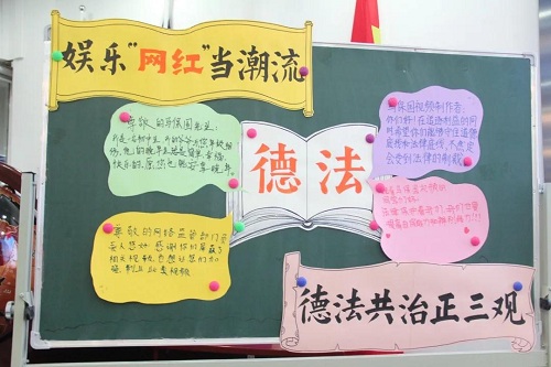 網(wǎng)絡(luò)時(shí)代，德法兼濟(jì)，凈化你我世界 | 力邁中美國(guó)際學(xué)校班會(huì)觀摩展示活動(dòng)(圖11)