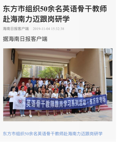 北京力邁中美（國際）學?！ずＤ闲^(qū)2021年春季招生通道正式開啟(圖20)