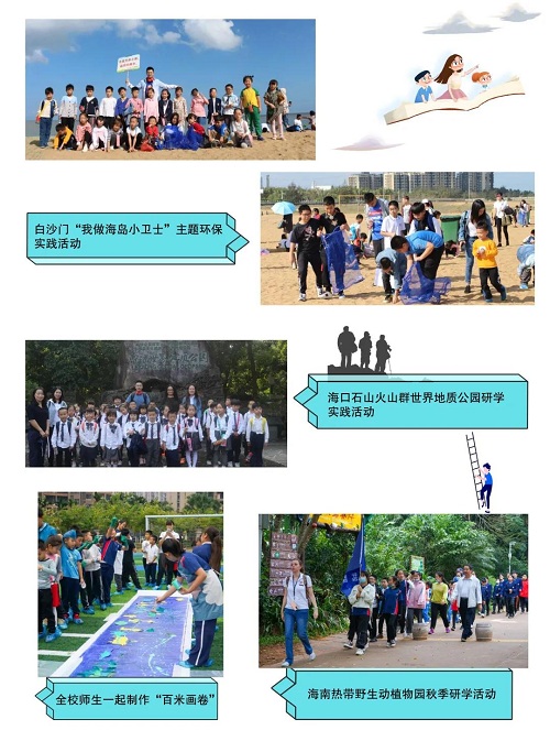 北京力邁中美（國際）學校·海南校區(qū)2021年春季招生通道正式開啟(圖18)