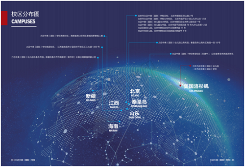 北京力邁中美（國際）學校·海南校區(qū)2021年春季招生通道正式開啟(圖2)
