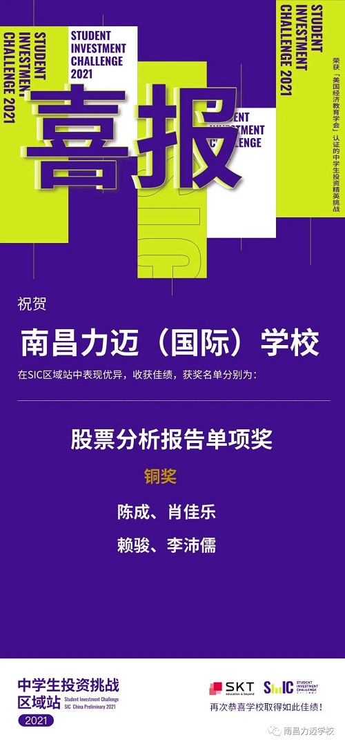 南昌力邁（國(guó)際）學(xué)校2020-2021學(xué)年第一學(xué)期大事記(圖26)