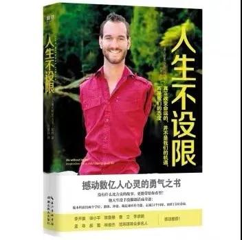寒假書單 | 在精神世界里遠(yuǎn)游，我們的視角決定了我們的高度(圖17)