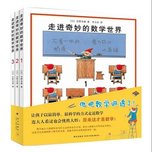 寒假書單 | 在精神世界里遠(yuǎn)游，我們的視角決定了我們的高度(圖6)
