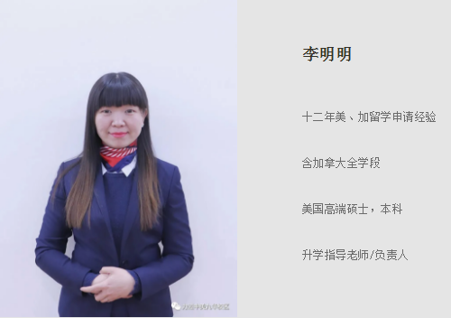 「Offer捷報」力邁國際高中2021申請結果驚喜發(fā)布(圖12)