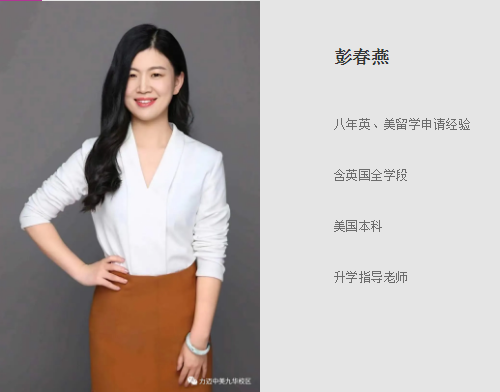 「Offer捷報」力邁國際高中2021申請結果驚喜發(fā)布(圖14)