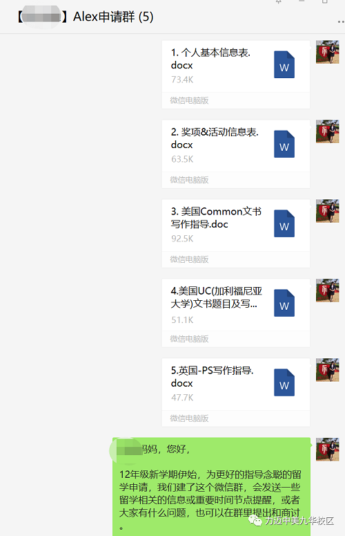 「Offer捷報」力邁國際高中2021申請結果驚喜發(fā)布(圖10)