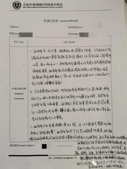 關(guān)于力邁高中Open House，家長們是這么說的！(圖17)