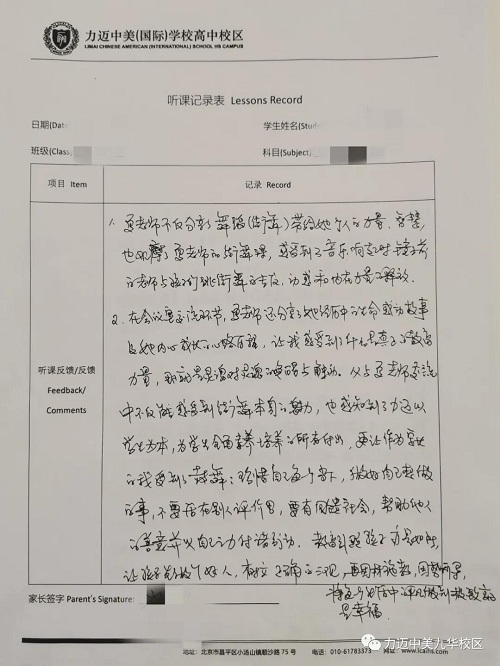 關(guān)于力邁高中Open House，家長們是這么說的！(圖18)