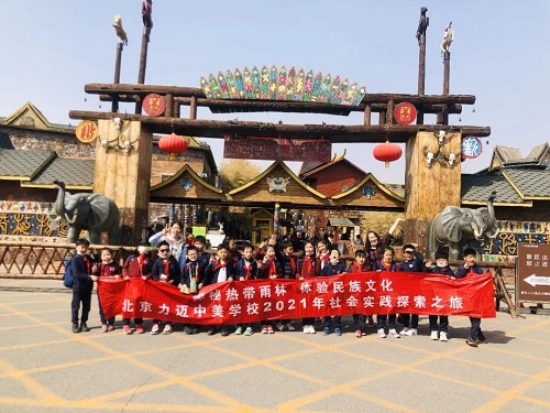 惠風(fēng)和暢，游目騁懷 | 力邁中美國(guó)際學(xué)校全體中小學(xué)生社會(huì)實(shí)踐活動(dòng)(圖31)