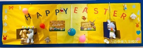 HAPPY EASTER DAY｜力邁高中復(fù)活節(jié)板報(bào)評(píng)比大賽，快來pick你最喜歡的板報(bào)！(圖16)