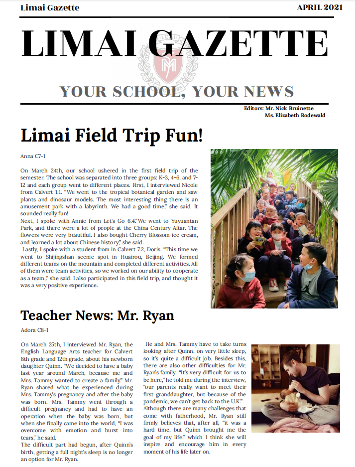 LIMAI GAZETTE  力邁報(bào)刊(圖1)