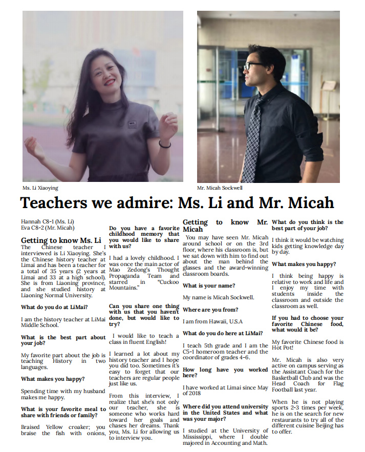 LIMAI GAZETTE  力邁報(bào)刊(圖3)