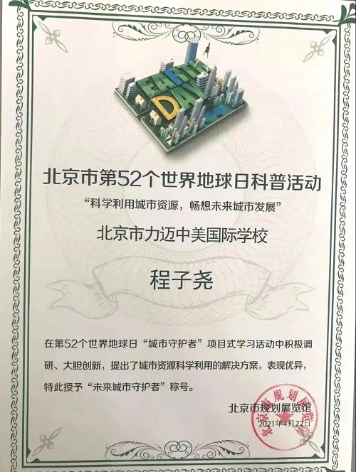 珍愛綠色地球，你我攜手同行 | 第52個EARTH DAY主題活動(圖16)