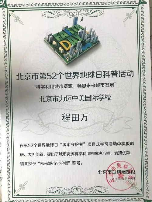 珍愛綠色地球，你我攜手同行 | 第52個EARTH DAY主題活動(圖17)