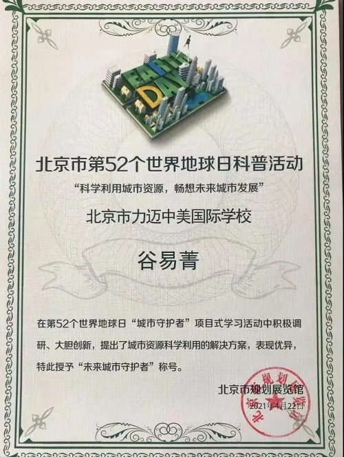 珍愛綠色地球，你我攜手同行 | 第52個EARTH DAY主題活動(圖15)