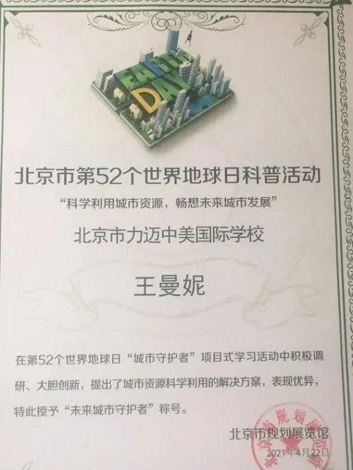 珍愛綠色地球，你我攜手同行 | 第52個EARTH DAY主題活動(圖19)