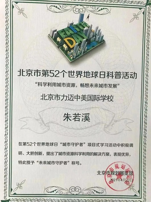 珍愛綠色地球，你我攜手同行 | 第52個EARTH DAY主題活動(圖18)