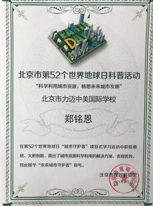 珍愛綠色地球，你我攜手同行 | 第52個EARTH DAY主題活動(圖14)