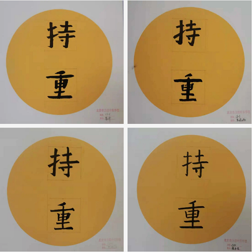 臻致寫(xiě)藝，翰墨飄香 | 力邁中美國(guó)際學(xué)?！胺e學(xué)儲(chǔ)寶”學(xué)生期末創(chuàng)作作品展(圖4)