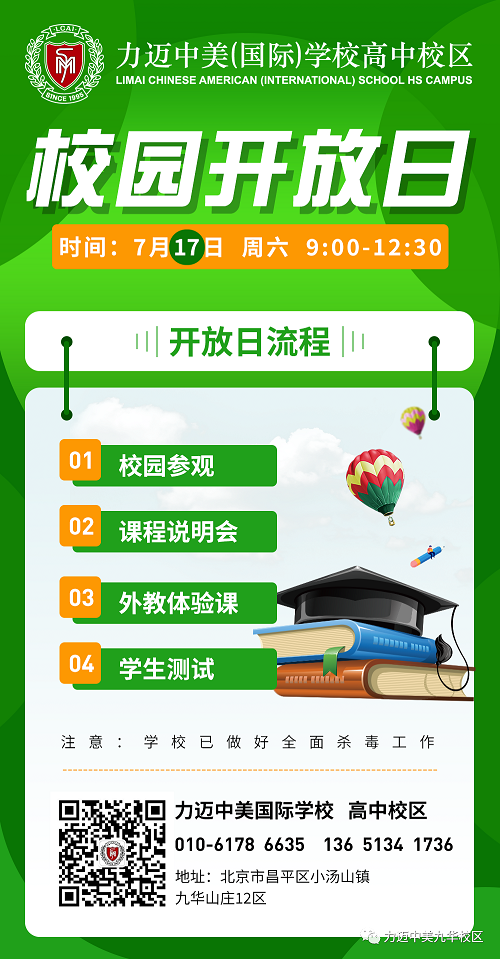 探索永不止步| 力邁學科之夜，群星閃耀之時（四）(圖18)