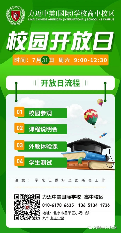 勇往直前，再創(chuàng)佳績——力邁中美國際高中學(xué)子AP考試成績雙科滿分！(圖16)