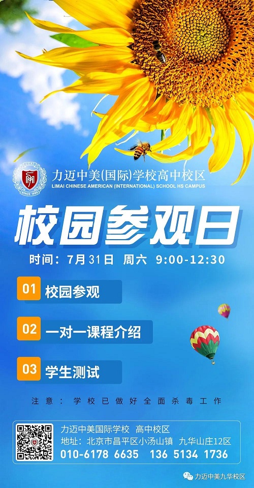 捷報(bào) | 力邁中美國(guó)際學(xué)校高中校區(qū)CPS Program全體成員獲得項(xiàng)目學(xué)分！(圖28)