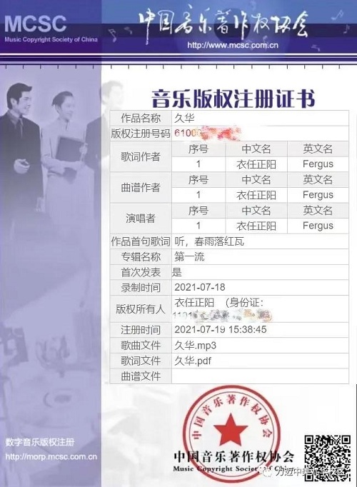 為青春譜曲 | 力邁國(guó)際高中學(xué)子為母校創(chuàng)作歌曲《久華》(圖4)