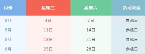 補(bǔ)錄！力邁國(guó)際高中剩余少量補(bǔ)錄席位~(圖2)