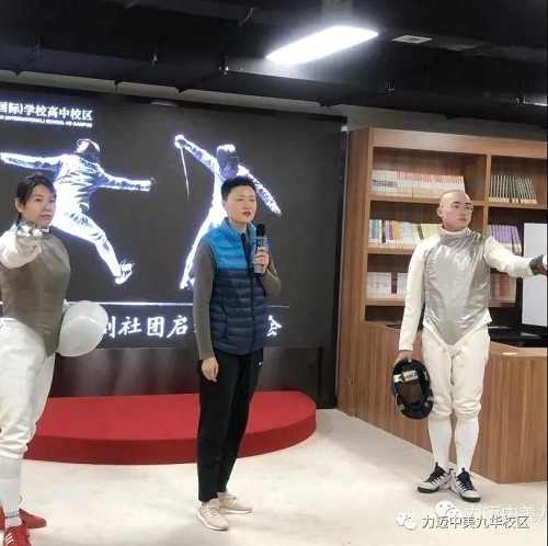 劍如閃電 一往無前 | 力邁中美國際學(xué)校高中校區(qū)重磅推出擊劍課(圖7)