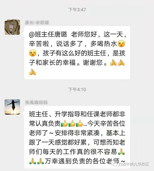 并肩而行，共育成長(zhǎng) | 力邁國(guó)際高中“Open House”活動(dòng)順利啟動(dòng)！(圖5)