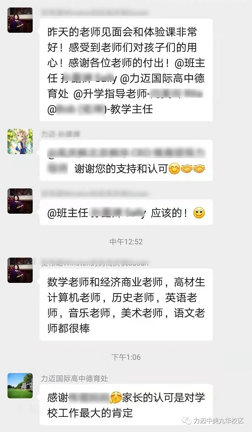 家校溝通，攜手逐夢(mèng) | 力邁中美國(guó)際學(xué)校高中校區(qū)“Open House”活動(dòng)系列報(bào)道（二）(圖21)