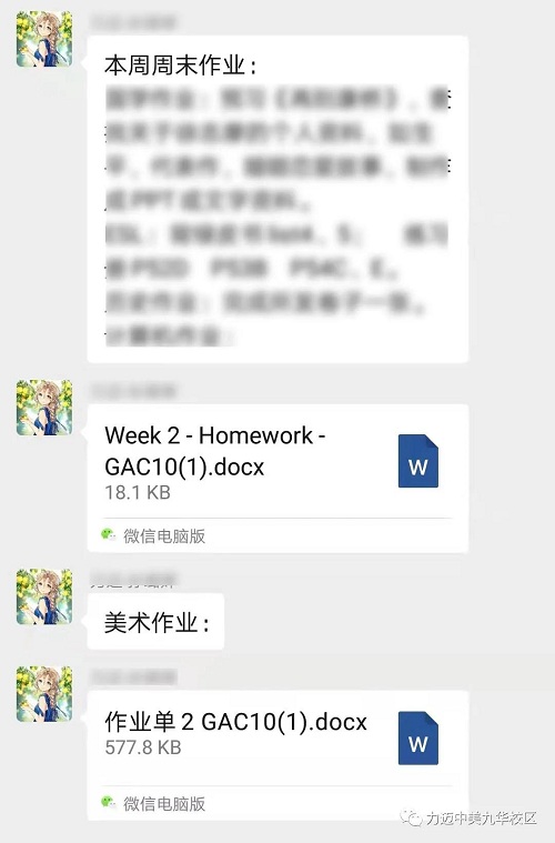 家校溝通，攜手逐夢(mèng) | 力邁中美國(guó)際學(xué)校高中校區(qū)“Open House”活動(dòng)系列報(bào)道（二）(圖14)