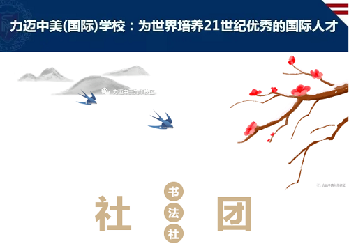 飄若浮云，矯若驚龍 | 這樣的學(xué)生社團(tuán)，你見(jiàn)過(guò)嗎？(圖1)