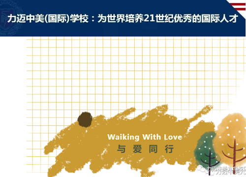 與愛同行，散發(fā)生命里的光和熱(圖1)