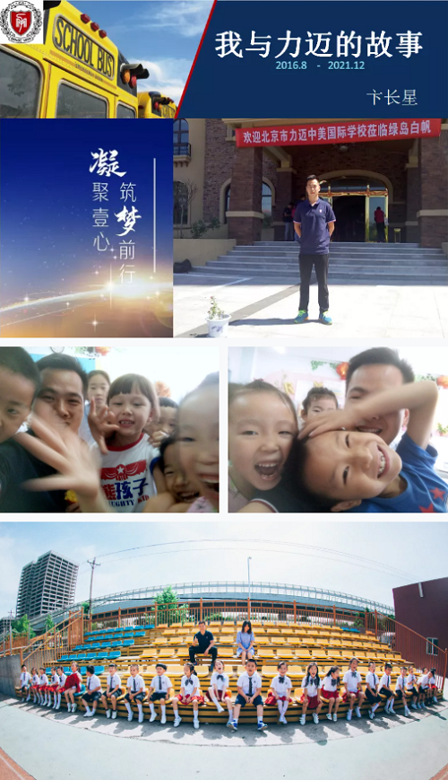 感恩力邁，與愛同行 | 個(gè)性化教師團(tuán)隊(duì)“我和力邁的故事”分享會(huì)(圖28)