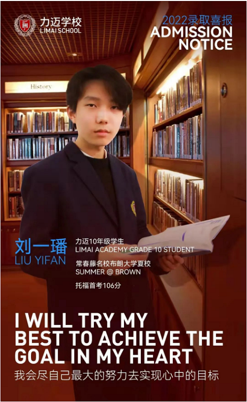 力邁國際劉一璠Owen同學